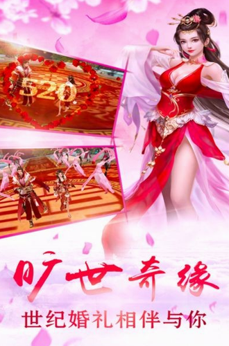 剑羽飞仙v5.4.3官方版游戏图片