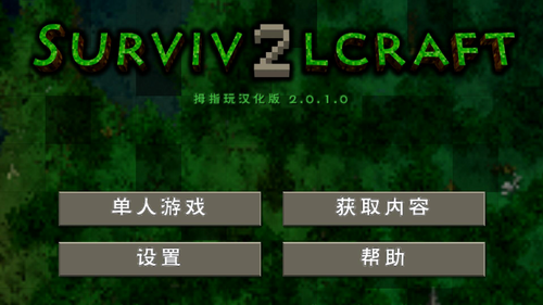 生存战争2野人岛最终版免费版v2.0.1.0最终版游戏图片