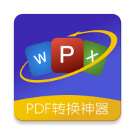 PDF转换器精灵免费版v1.0.3