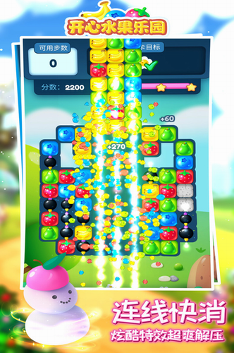 开心水果乐园v1.5.1最新版游戏图片